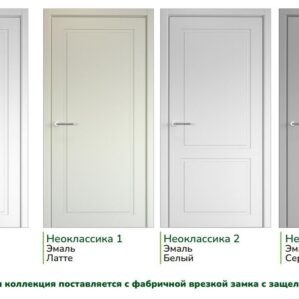 Неоклассика PRO 2 с магнитной защелкой